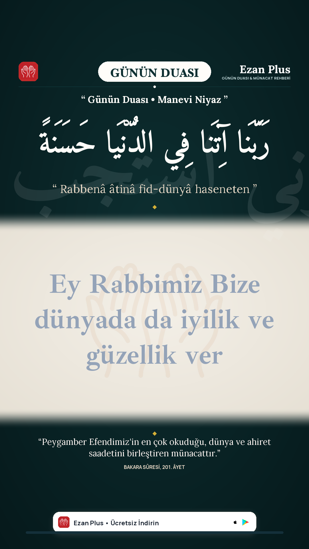 Supplications Sample